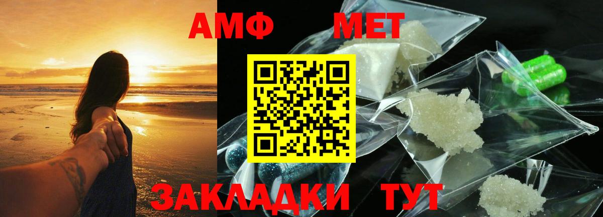 Amphetamine Розовый Троицк