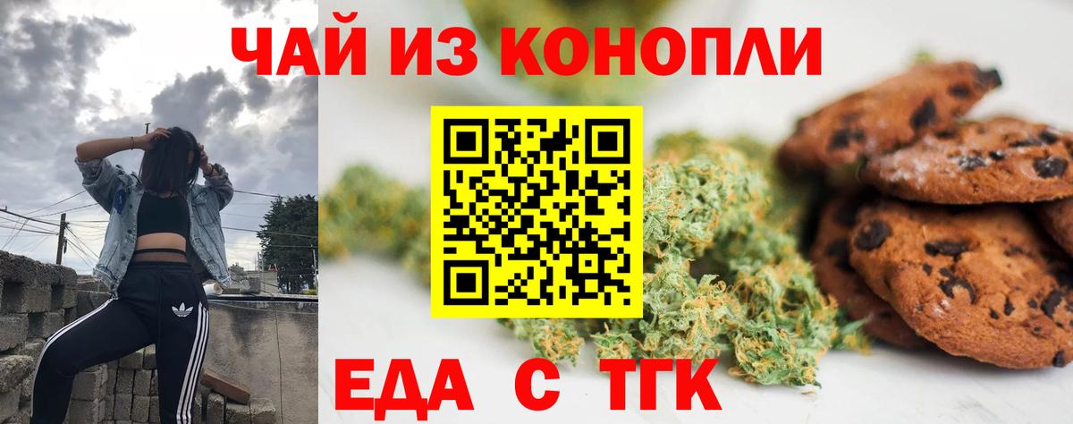 Cannafood конопля  Вход с VPN  Троицк 
