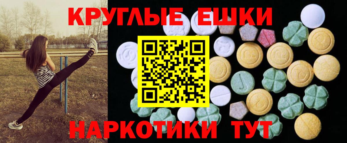 Ecstasy Punisher Троицк