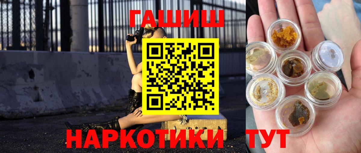 ГАШИШ AMNESIA HAZE  Вход с VPN  ГАШ хэш  Троицк 