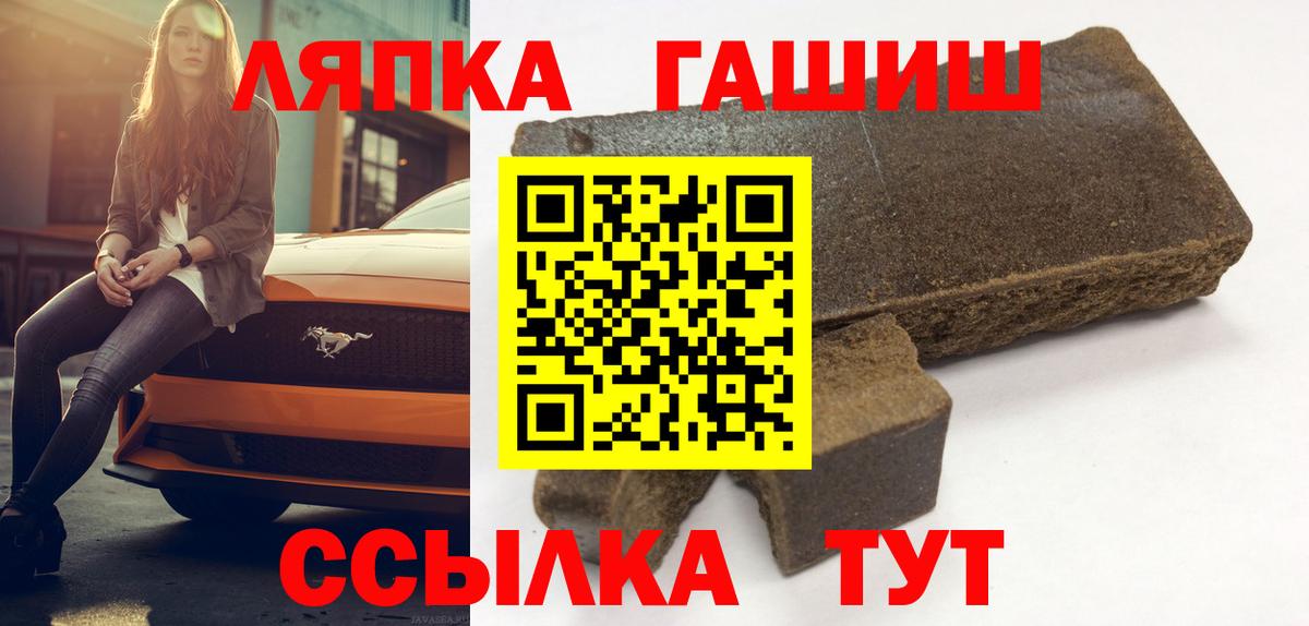 ГАШИШ убойный Троицк