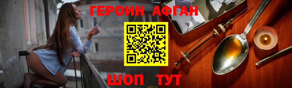 ГЕРОИН VHQ Троицк