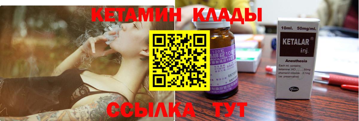 Кетамин ketamine Троицк