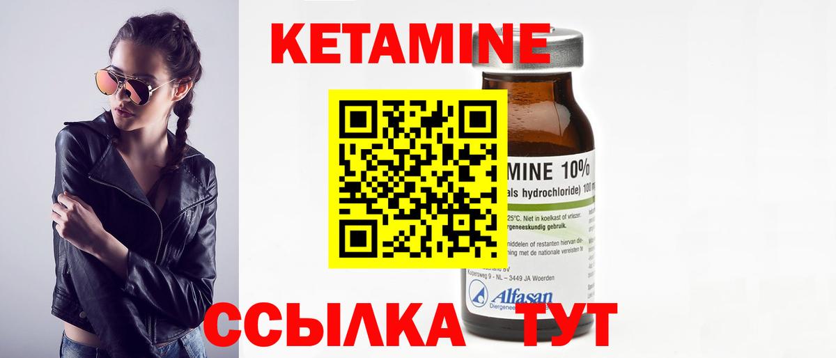 это какой сайт  Вход с VPN  Троицк  КЕТАМИН VHQ 