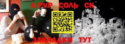 спайс Обь