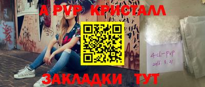 spice Обнинск