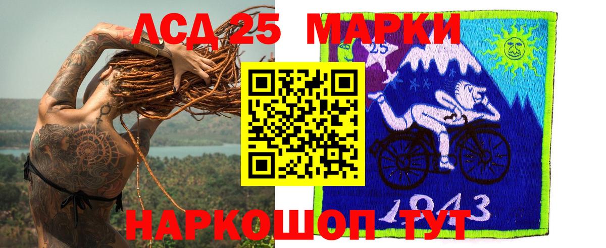 Троицк  LSD-25 экстази ecstasy  Вход с VPN  LSD-25 экстази ecstasy 