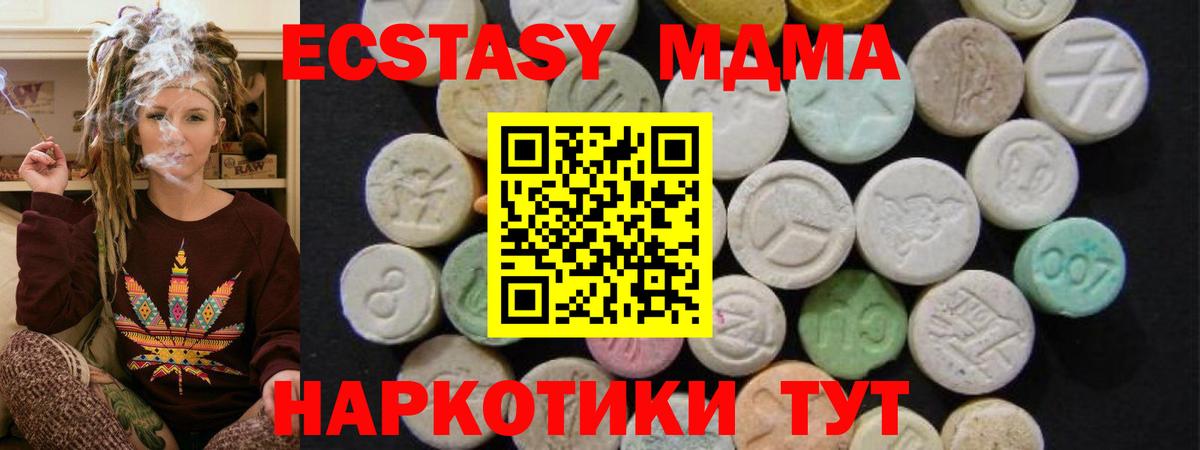 МДМА Molly Троицк