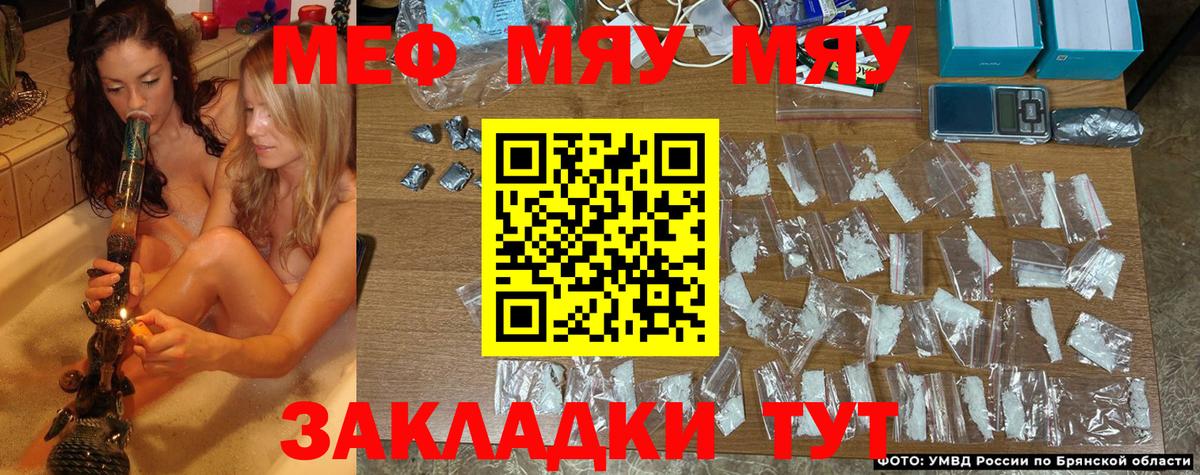 Троицк  МЯУ-МЯУ mephedrone  Мефедрон  Вход с VPN  МЕФ VHQ 