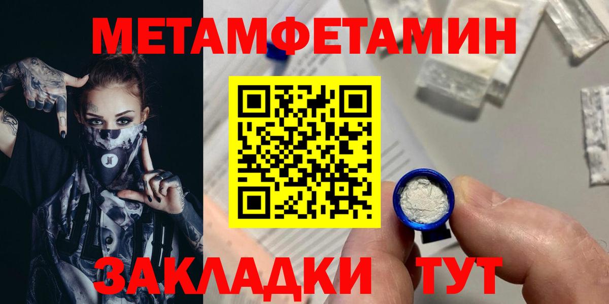 Троицк  МЕТАМФЕТАМИН Декстрометамфетамин 99.9%  Вход с VPN 
