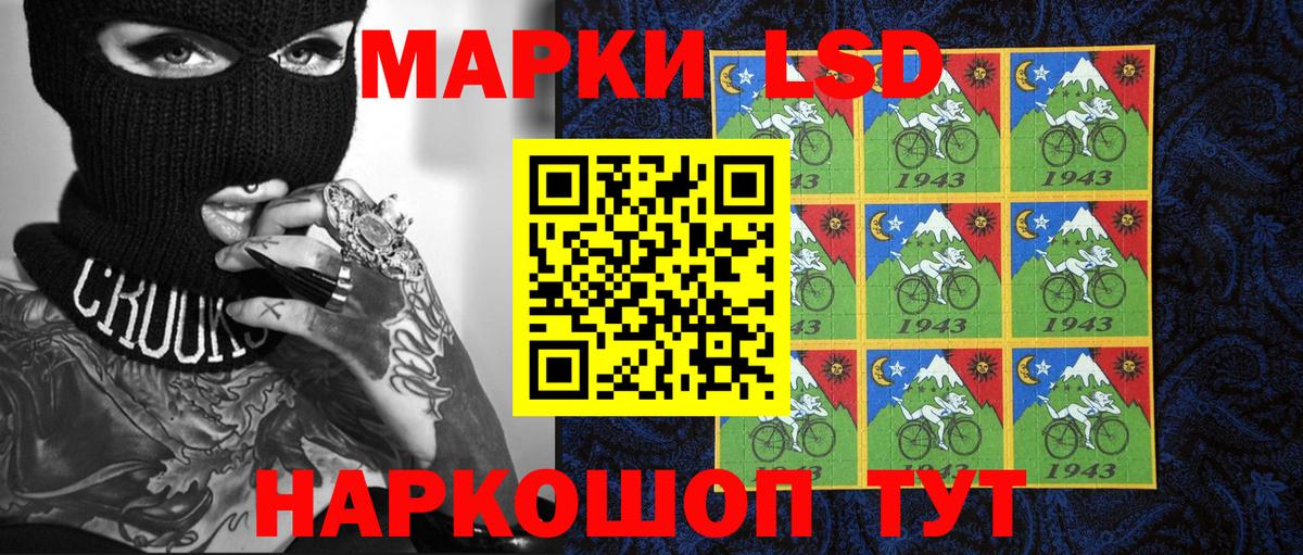 Троицк  Наркотические марки 1,8мг  Вход с VPN 