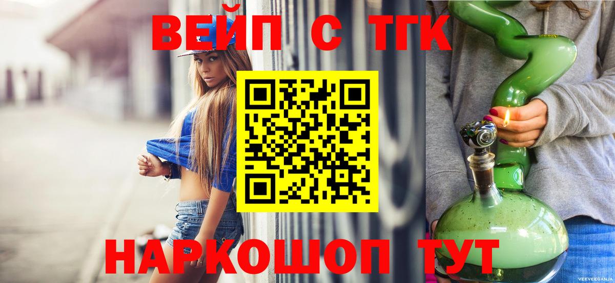 Дистиллят ТГК THC oil Троицк
