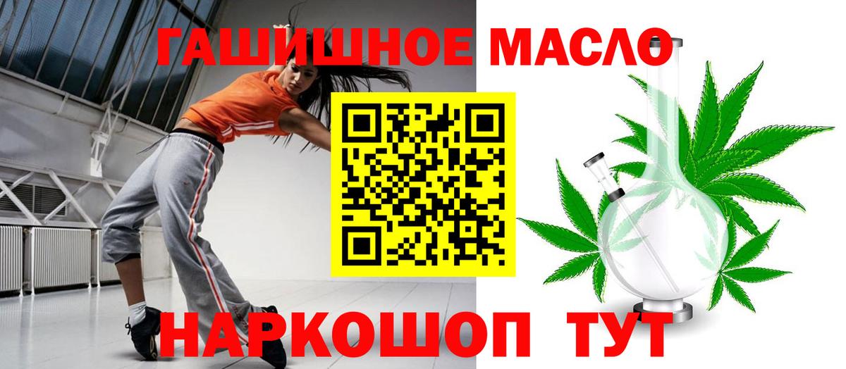 Троицк  ТГК Wax  Вход с VPN  ОМГ ОМГ как зайти  ТГК гашишное масло  хочу наркоту 