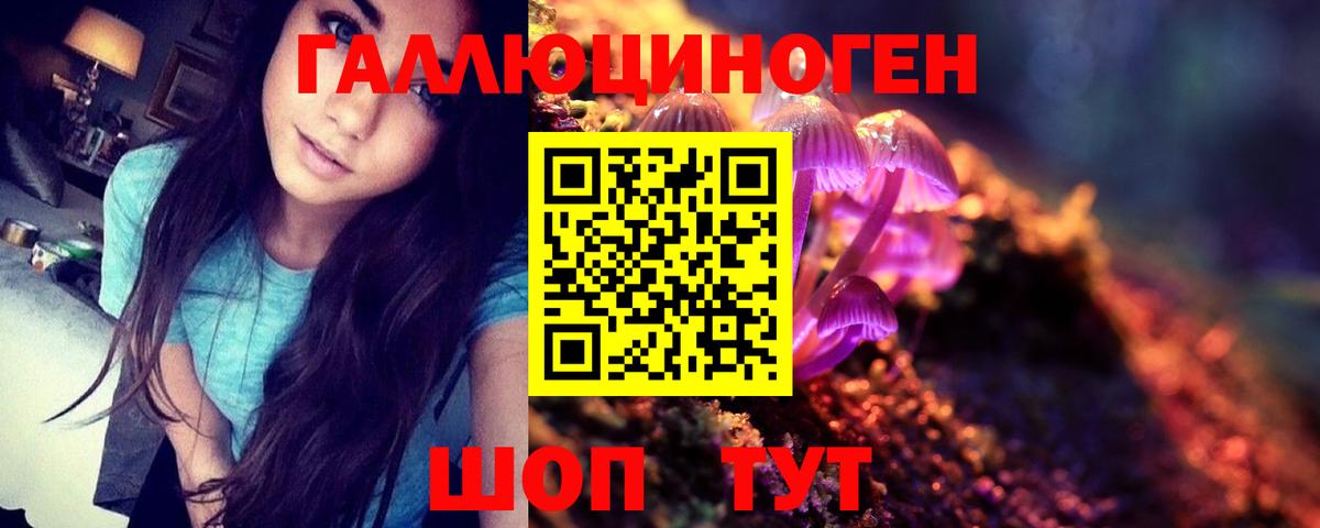 Галлюциногенные грибы мухоморы  Вход с VPN  Троицк 