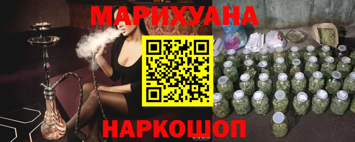 Каннабис White Widow Троицк